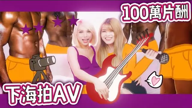 為了100萬下海！米砂：黑人大戰可憐亞洲女生 【A辣大尺度】EP6 小A辣