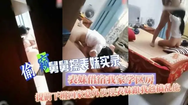 20歲的大二女生接住舅舅家 被舅舅醉酒操了
