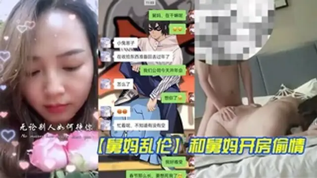 和舅媽開房偷情 舅媽這種豐乳肥臀的身材，玩起來別提有多舒服了