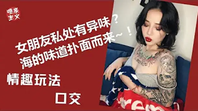 口交技巧：如何練成章魚嘴!讓你秒變口交達人！讓女伴高潮不斷！