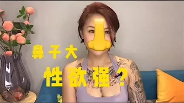 兩性健康：鼻子大的人性慾會比較強嗎？如何通過長相去判斷？