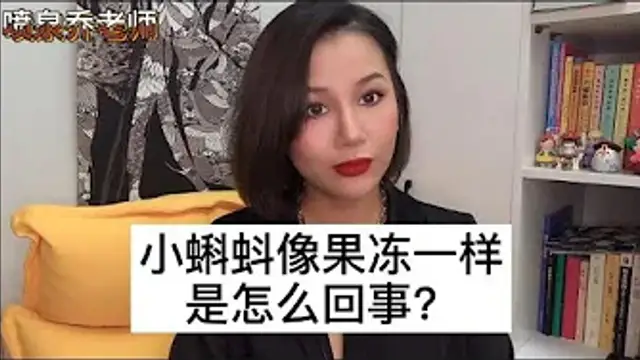 備孕知識：男人的精子像果凍一樣是怎麼回事呢？如何肉眼觀測精子質量呢？