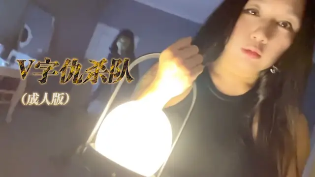 SWAG Daisybaby V怪客成人版，大量精液無套內射