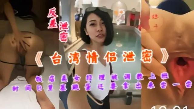 飯店美女經理被調教上班時間逼裡塞跳蛋還要拿出來嚐嚐