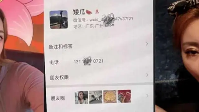 廣州花都女海王『陳嘉嘉』被曝婚內多次出軌！