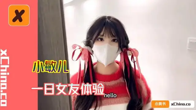 一日女友體驗