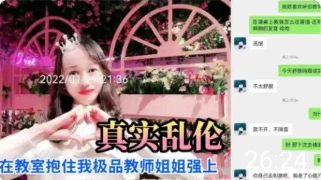 在教室抱住我的極品姐姐強上