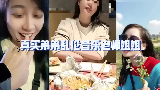 姐弟亂倫漂亮姐姐熟練的性愛技巧!-精品力薦