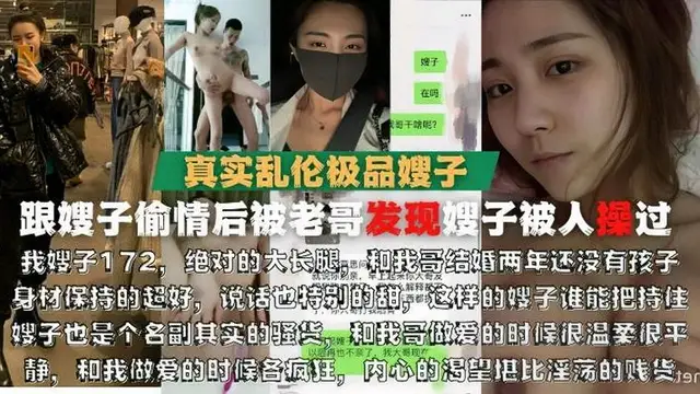 真實亂倫極品嫂子，和嫂子偷情內射結果被老哥發現『360影視』