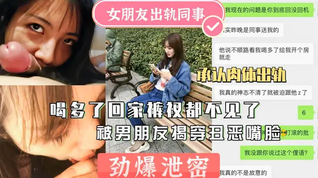 女朋友出軌同事喝多回家褲衩子都不見了