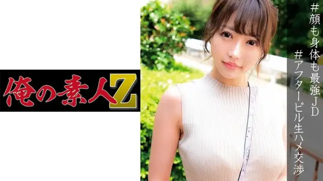 俺の素人 蕾歐娜 230OREC-894 日本有碼 中文字幕