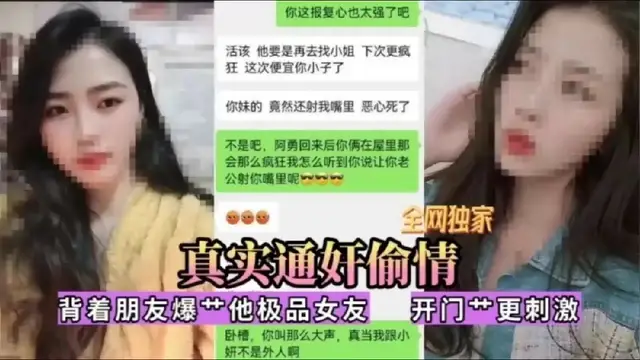 【通姦偷情】為了報復男友出軌開著門操更刺激