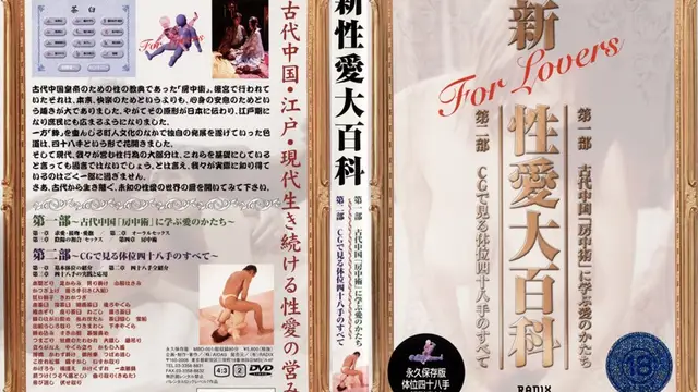 433mbd00001 新性愛大百科