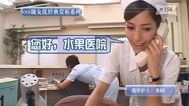 回味經典，佳片有約！80 90一代心目中最美護士-Rio
