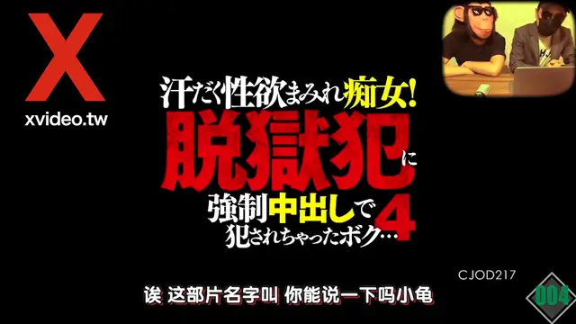 被女脫獄犯按在家裡隨意摩擦的死宅
