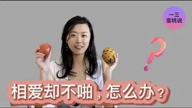 你想做愛，我說NO，慾望不匹配還有救嗎？美國性心理治療師，教你兩招！