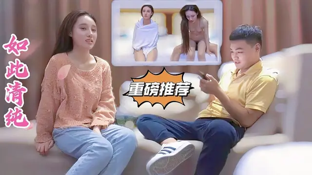 （收）如此清純妹子兼職賣逼，真不多見