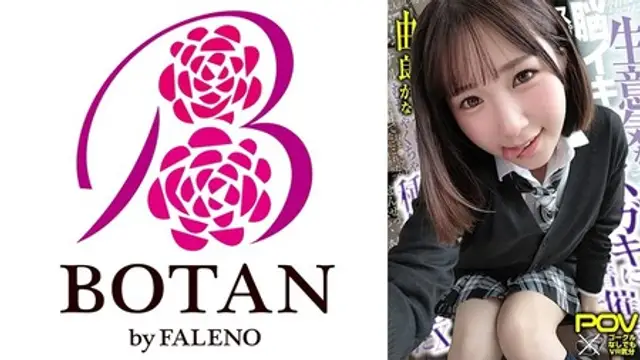700VOTAN-038 (MGS) 【合法じぽ】＃由良かな＃POV特化＃チョロくなーる＃ゴーグルなしでもVR気分【POV】生意気なメスガキにチ
