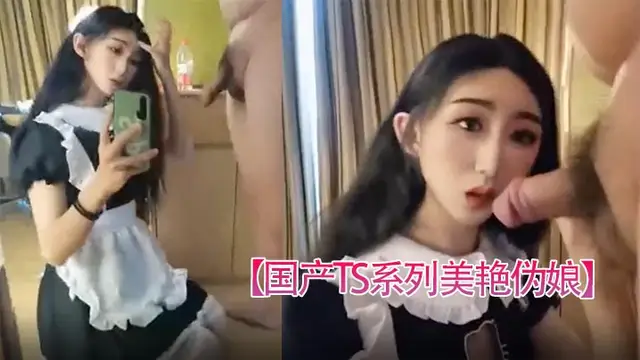 【國產TS系列美豔偽娘】小喬女僕裝跟老闆約炮_從臥室纏綿到洗手間激情後入極度發騷乾的呻吟不斷-人妖