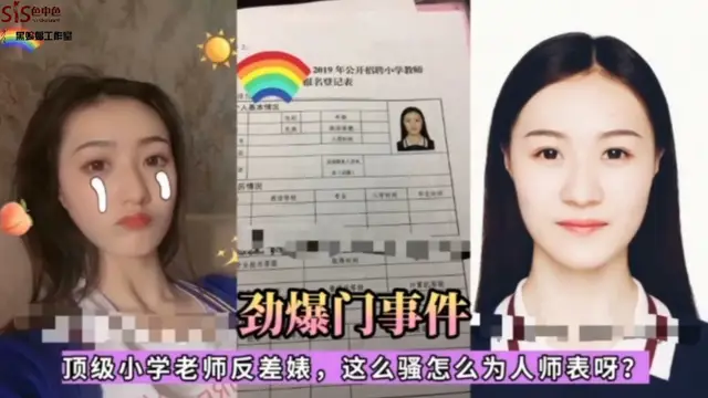 【勁爆門事件】頂級小學老師反差婊，這麼騷怎麼為人師表~-獵奇吃瓜