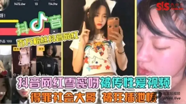【洩密門事件】百萬網紅得罪社會大哥 慘遭狂插洩憤 不雅性愛影片流出 極品反差母狗-獵奇吃瓜
