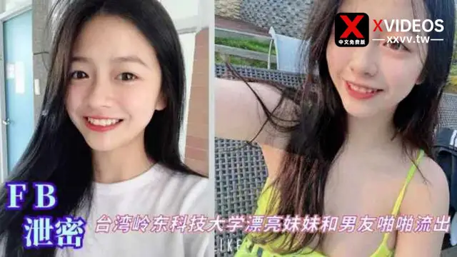 臺灣嶺東科技大學在校生女神和男友啪啪性愛私拍洩密流出吃瓜-獵奇吃瓜