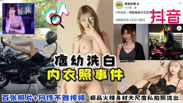 網紅“痞幼”洗白內衣照事件！極品火辣身材大尺度私拍照+網傳多部不雅影片流出-獵奇吃瓜
