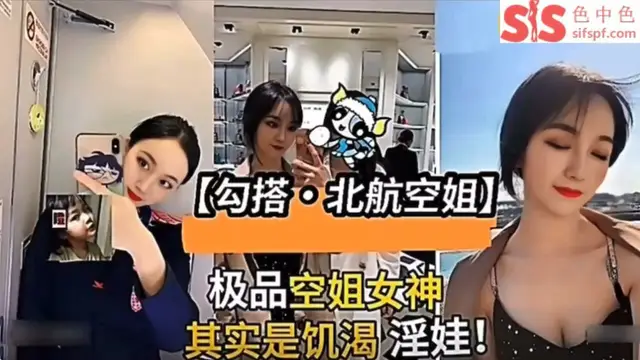 極品空姐女神其實是個淫娃-調教內射