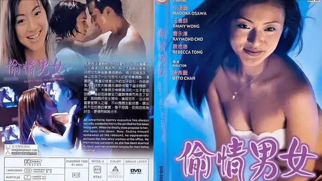 【三級片】偷情男女。