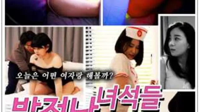 慾火中燒的傢伙5種口味