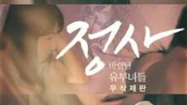 外遇出軌的家庭主婦