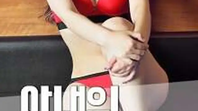 妻子的妹妹