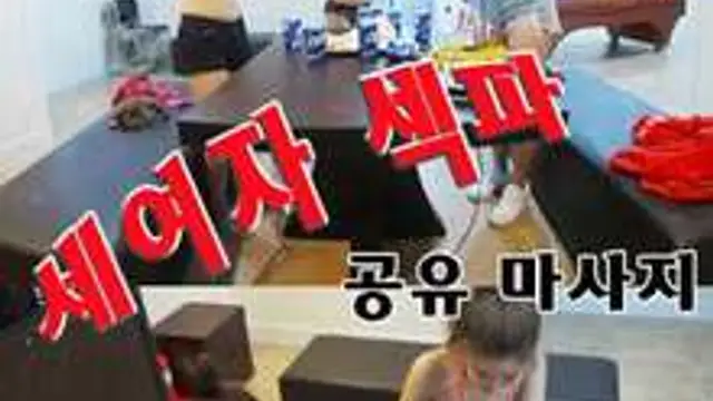 三個女人共享按摩做愛