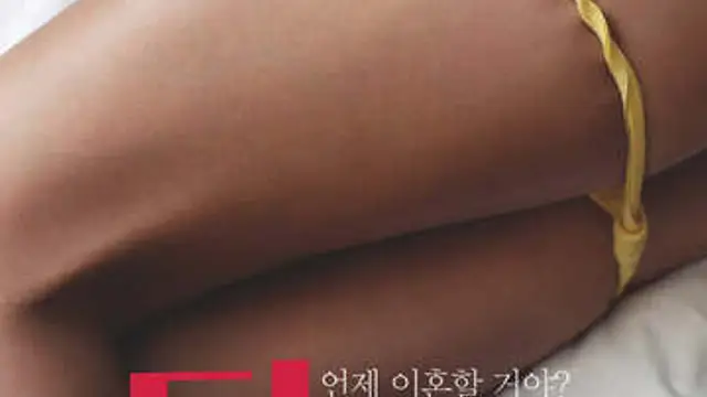 與妾的秘密戀情