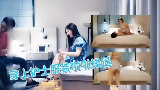 2 【情趣誘惑】穿上護士服裝在賓館激情啪啪