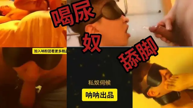 【吶吶出品】昏暗的燈光下，就只有你和你的奴，你會幹嘛？